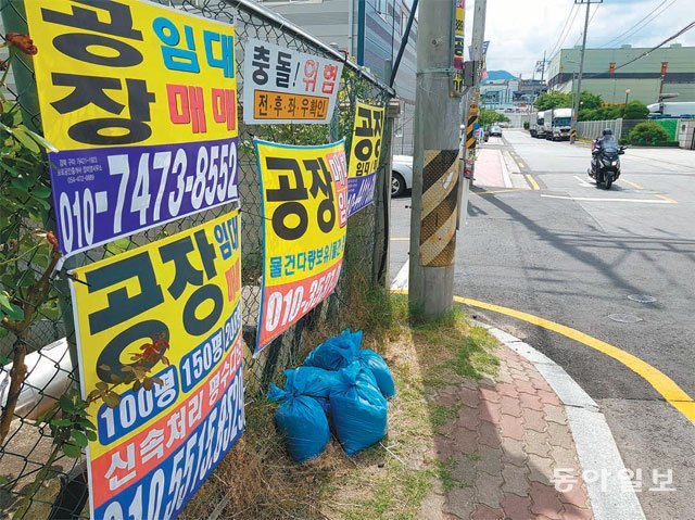 10일 경북 구미시 공단동 구미국가산업 1단지의 한 공장 옆 철조망에 공장 임대와 매매를 알리는 공인중개업소의 현수막이 즐비하게 걸려 있다. 박광일기자 light1@donga.com