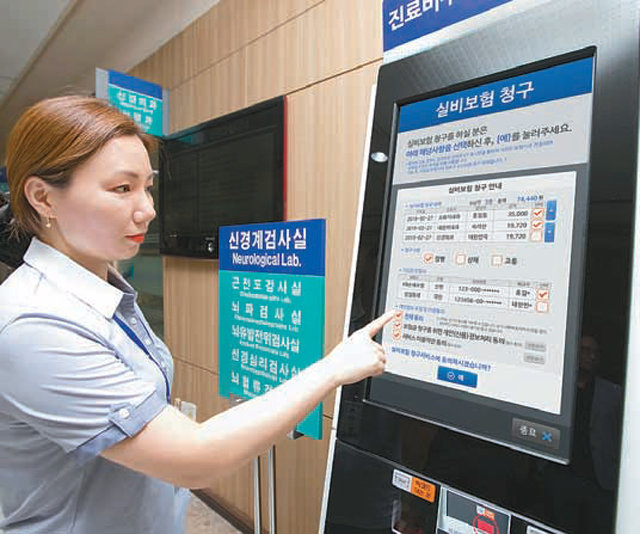 서울 동작구 중앙대병원에서 실손보험 가입자가 키오스크를 통해 보험금을 청구하고 있다. KT 제공