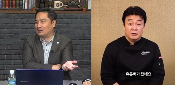 강용석 변호사, 요리연구가 백종원(왼쪽부터). 사진=유튜브 영상 캡처