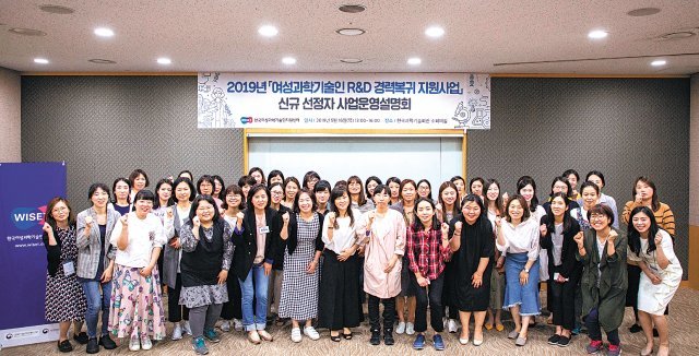 한국여성과학기술인지원센터 한국여성과학기술인지원센터는 경력복귀 지원사업 설명회를 개최했다.