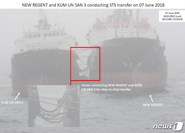 2018년 미 국무부 국제안보비확산국(ISN)이 공개한 북한 선박의 불법 환적 모습. © 뉴스1