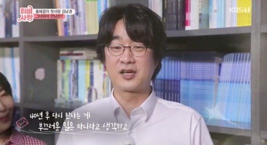 홍혜걸/KBS 1TV 캡처 © 뉴스1