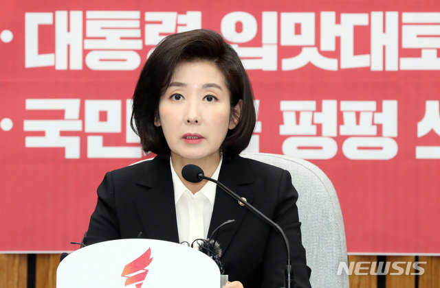 나경원 자유한국당 원내대표. 사진=뉴시스