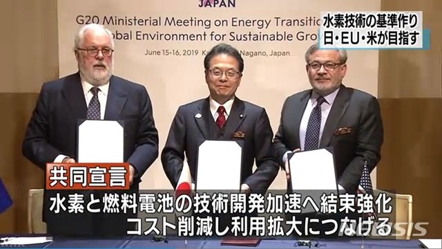 일본, 미국, 유럽연합 수소에너지 기술개발 연대. 뉴시스