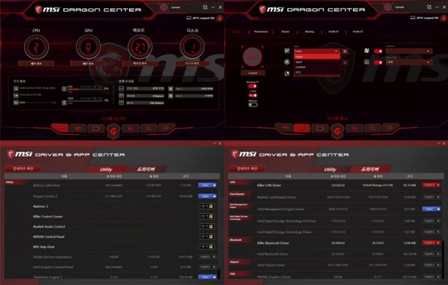 노트북 관리를 위한 전용 프로그램 'MSI DRAGON CENTER' (출처=IT동아)