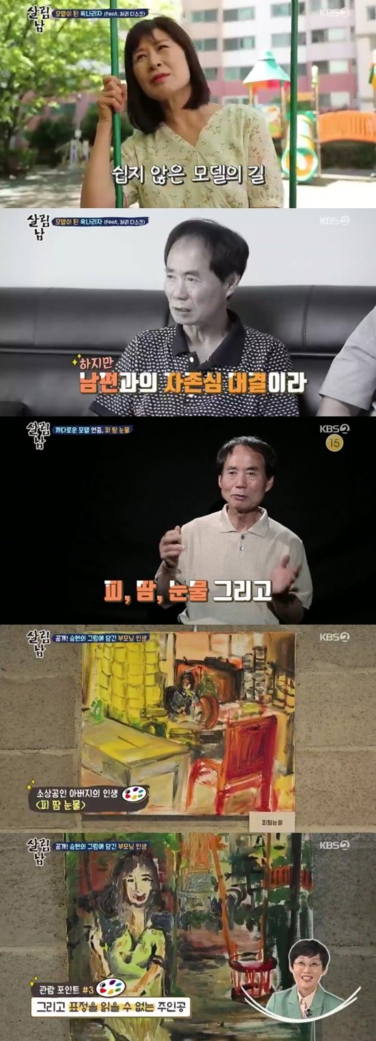 KBS 2TV ‘살림하는 남자들2’ © 뉴스1