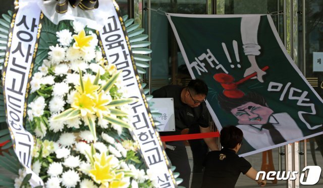 (전주=뉴스1) 상산고등학교의 자립형사립고 재지정 평가 결과 발표일인 20일 전북 전주시 전북교육청 정문에서 학부모 등이 ‘’전북교육은 죽었다‘’라고 적힌 리본의 근조화환을 놓고 집회를 준비하고 있다.2019.6.20/뉴스1