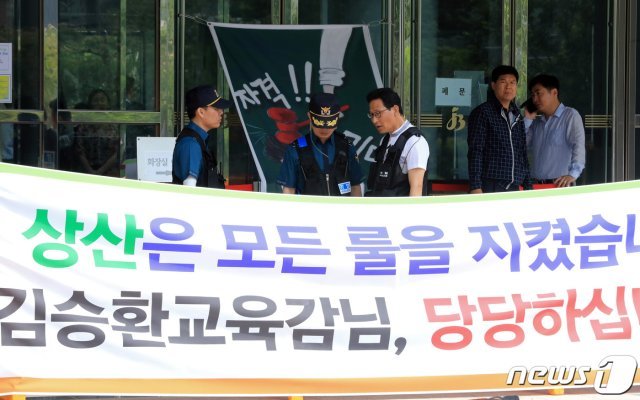 상산고등학교의 자립형사립고 재지정 평가 결과 발표일인 20일 전북 전주시 전북교육청 정문에서 경찰이 학부모 등이 준비한 집회 장소에서 대책을 논의하고 있다.2019.6.20/뉴스1 © News1