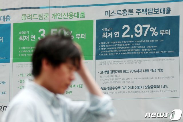 18일 서울의 한 은행에 주택담보대출을 비롯한 대출상품 안내 현수막이 걸려있다. 2019.6.18/뉴스1 © News1