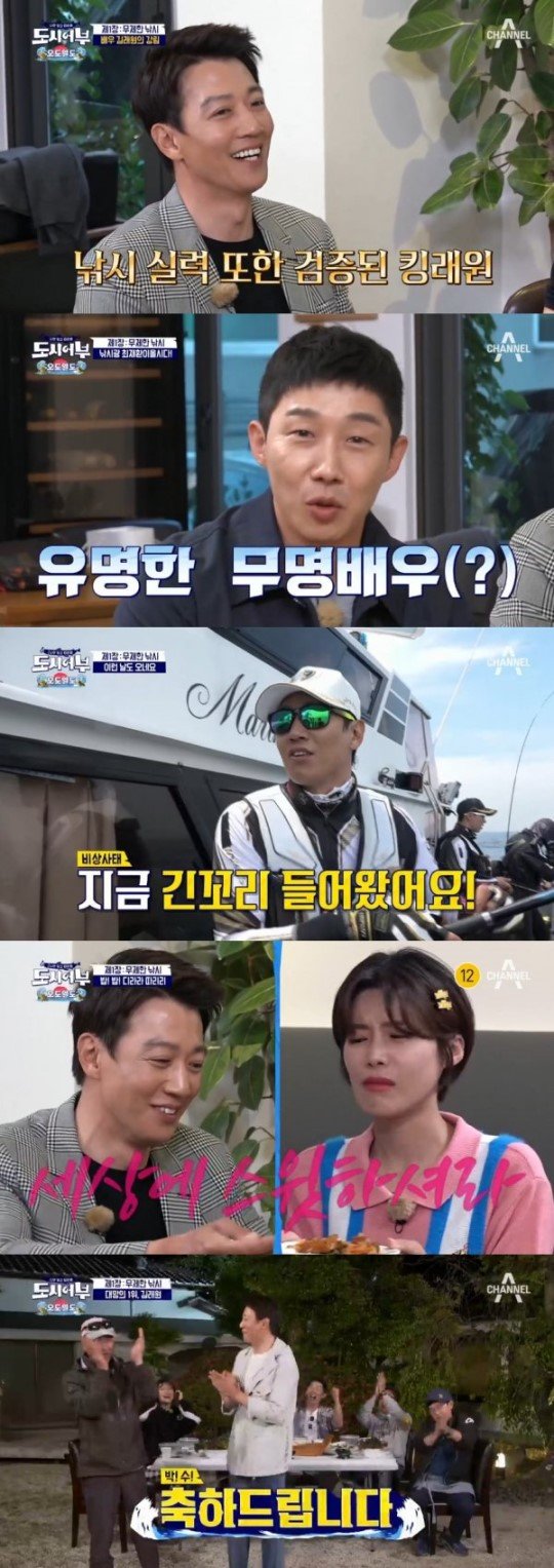 채널A ‘도시어부’