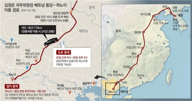 김정은 북한 국무위원장은 하노이 정상회담을 위해 66시간 동안 전용열차를 타고 이동했다.