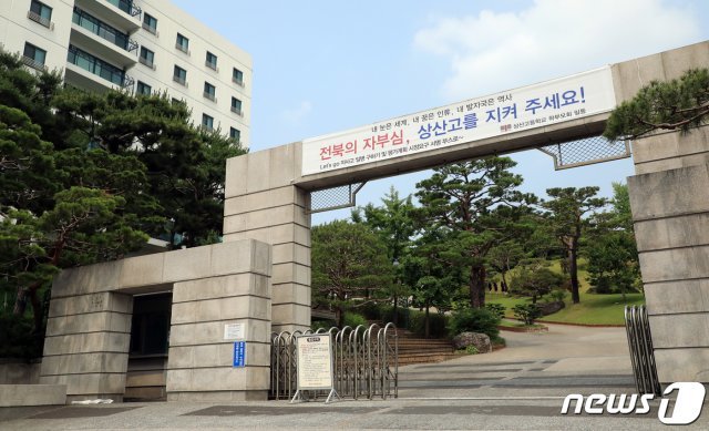 전주 상산고등학교. © News1