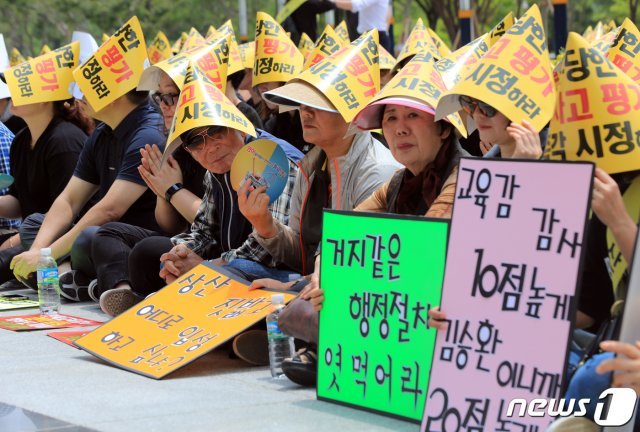 상산고등학교의 자립형사립고 재지정이 취소된 20일 전북 전주시 전북교육청 앞에서 학부모와 총동창회 회원 등이 반대 집회를 하고 있다. 2019.6.20/뉴스1 © News1