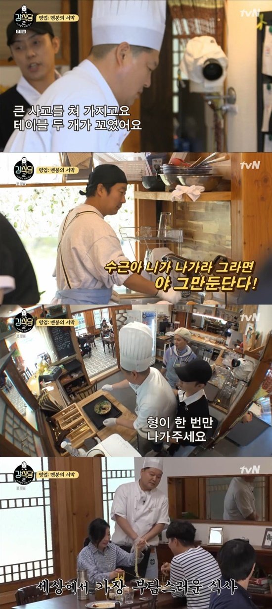 tvN ‘강식당2’
