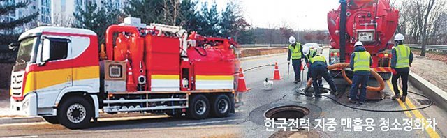 ㈜엔엔에스바이오가 한국전력에 지중 맨홀용 청소정화차 승인을 획득했다.
