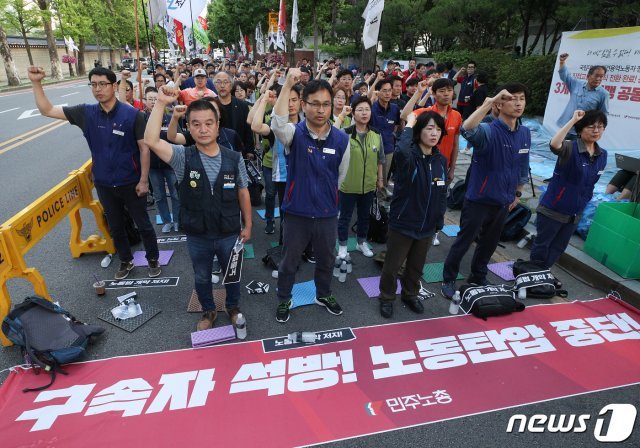 민주노총 조합원들이 구속된 김명환 민주노총 위원장 석방을 촉구하고 있다. 2019.6.22/뉴스1