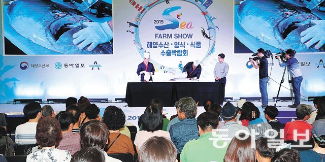 22일 경기 고양시 킨텍스의 ‘2019 Sea Farm Show’ 행사장에서 관람객들이 ‘참다랑어 해체쇼’를 지켜보고 있다. 
20일부터 이날까지 열린 이번 행사에는 로봇물고기 체험, 귀어·귀촌 상담, 요리쇼 등 다양한 부대행사가 마련돼 관람객들의 눈길을 
사로잡았다. 고양=전영한 기자 scoopjyh@donga.com