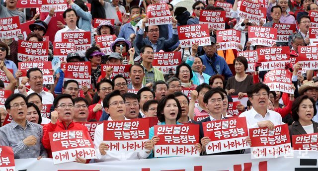 한국당, 국회서 규탄대회