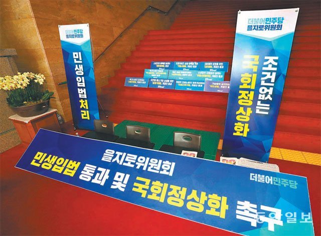 한국당, 상임위-인사검증 ‘선별 복귀’