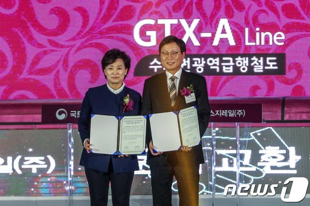 GTX-A노선 개통식 모습(.자료사진)© News1