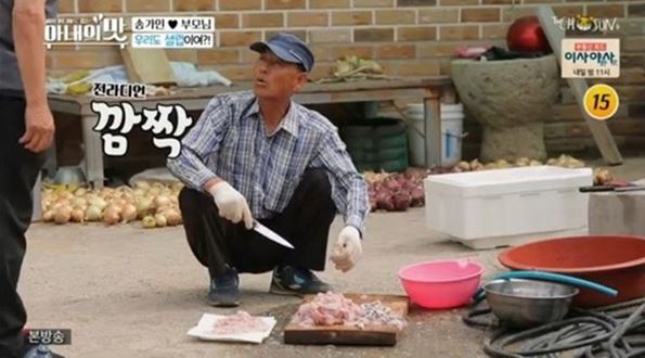 사진=아내의 맛 갈무리