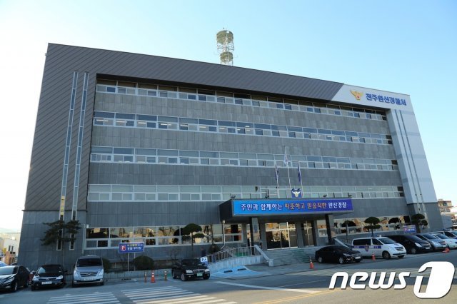 완산경찰서 전경(자료사진)뉴스1
