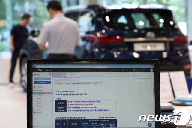 서울시내의 한 자동차판매 매장 모니터에 개소세 인하 공문이 띄어져 있다.  © News1