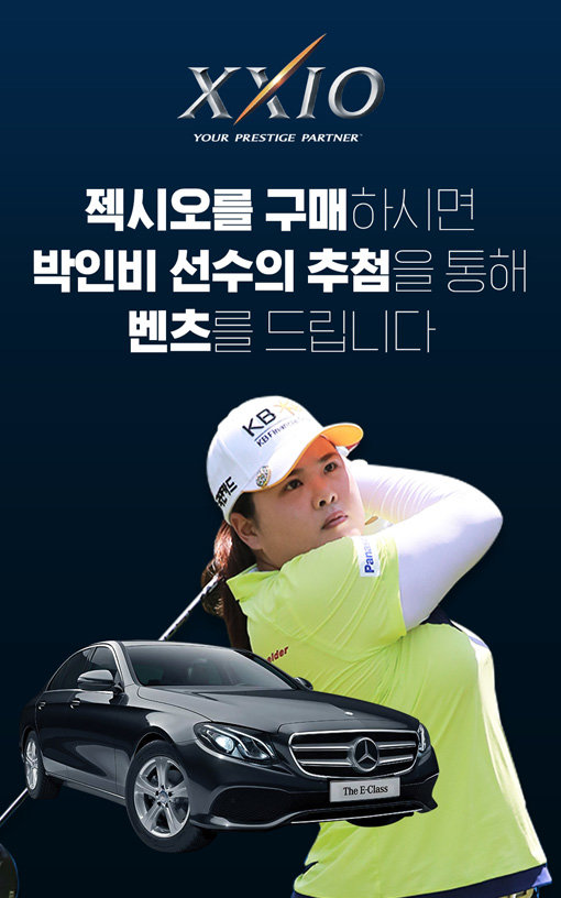 Excellent Drive with 박인비. 사진제공 | 던롭스포츠코리아