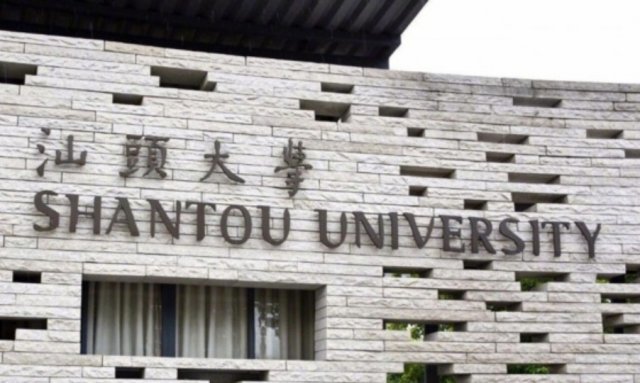 중국 광둥성에 있는 산터우 대학 - 대학 홈피 갈무리