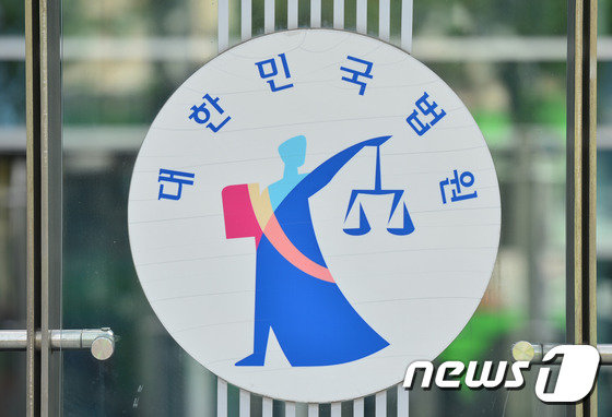 서울행정법원·서울가정법원 건물에 대한민국법원을 상징하는 로고 /뉴스1 © News1