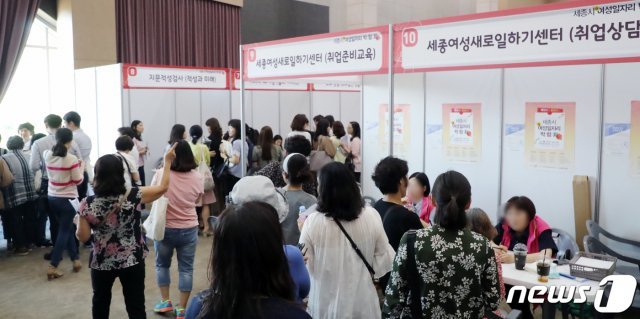 지난달 13일 세종시 어진동 정부세종컨벤션센터에서 열린 여성 일자리박람회에서 구직자들이 채용 부스에서 상담을 받고 있다. 2019.6.13/뉴스1 © News1