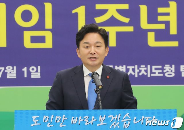 원희룡 제주도지사가 1일 제주시 연동 제주도청 강당에서 민선 7기 취임 1주년 기자회견을 하고 있다.2019.7.1/뉴스1 © News1