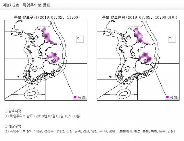 사진=기상청