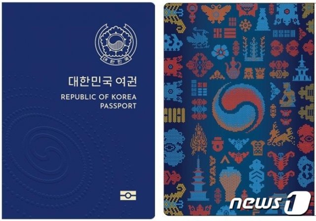 2020년부터 발급 예정인 대한민국 차세대 여권 표지와 내지. © News1