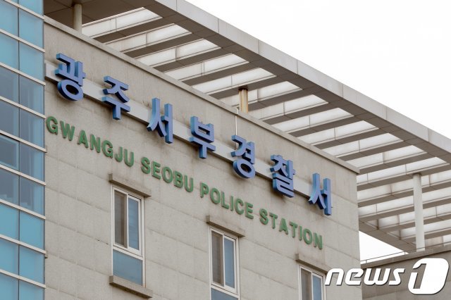 광주 서부경찰서 /뉴스1 © News1