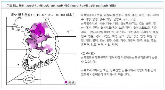 사진=기상청/무더위 기승