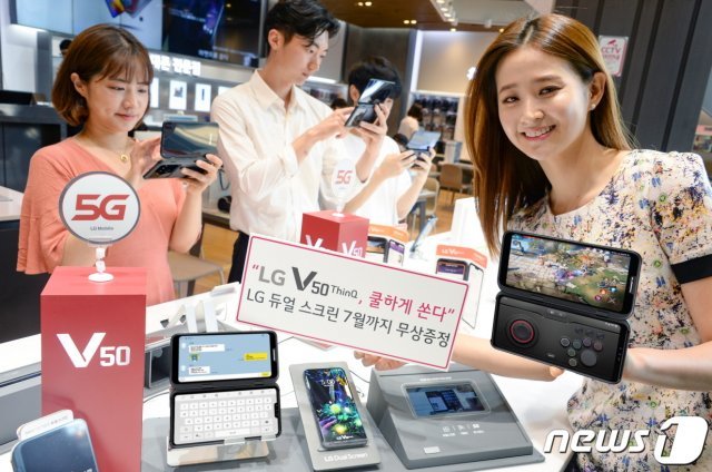 LG전자가 ‘LG V50 씽큐(ThinQ)’의 전용 액세서리 ‘LG 듀얼 스크린’을 무상 증정하는 구매혜택을 다음 말까지 연장한다고 밝혔다. (LG전자 제공)2019.6.30/뉴스1