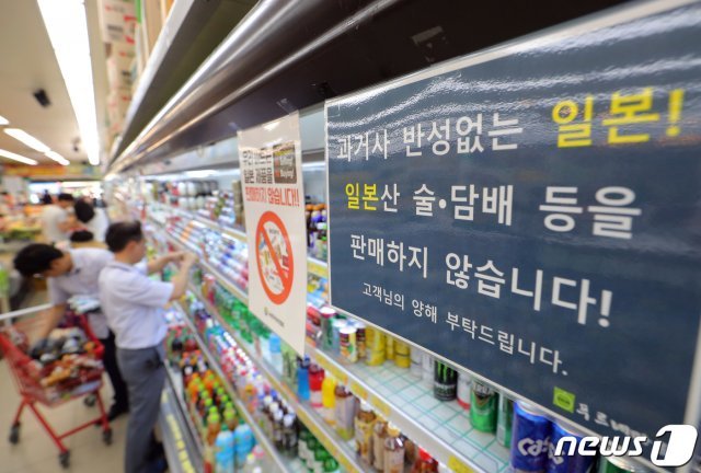 5일 오후 서울 은평구의 한 마트에 일본 제품을 팔지 않겠다는 안내문이 게시돼 있다.  2019.7.5/뉴스1 © News1