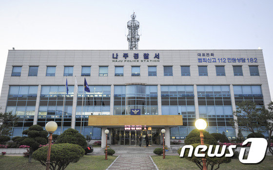 전남 나주경찰서의 모습. 2015.6.6/뉴스1 © News1