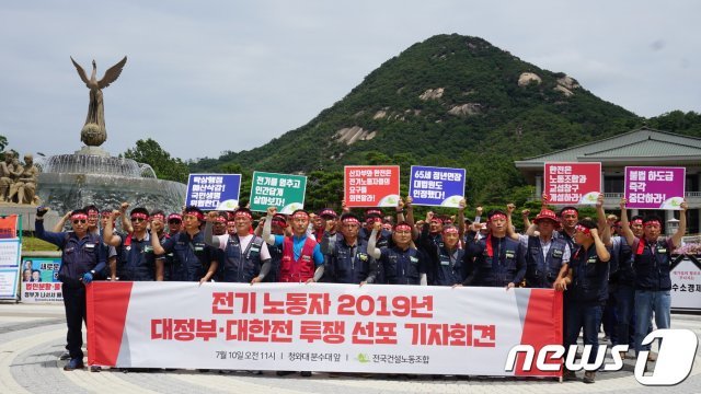 10일 오전 민주노총 전국건설노동조합 전기분과위원회가 청와대 앞 분수광장에서 기자회견을 하고 있다.(건설노조 제공) © 뉴스1