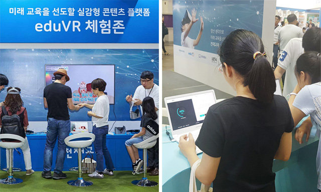 지난달 서울 강남구 코엑스에서 열린 서울국제도서전에서 학생들이 가상현실(VR) 프로그램을 체험하고 있다(왼쪽 사진). 초등학생들이 ‘내 아이 전국석차(내전석)’ 프로그램을 직접 체험해보고 있다. 천재교육 제공