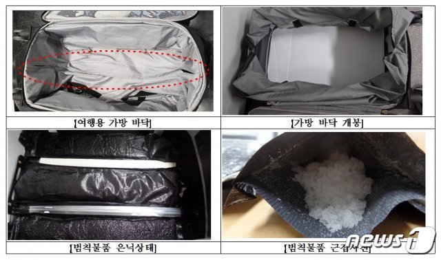 1월11일 인천 공항에서 X-Ray 영상 판독으로 여행용 가방 바닥에 별도의 공간을 만들어 은닉한 메트암페타민 3.3kg을 적발한 모습. © 뉴스1