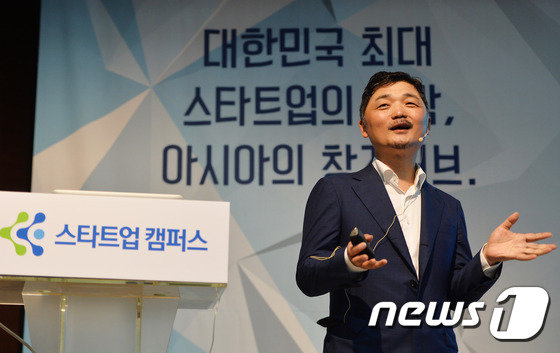 김범수 카카오 이사회 의장. © News1
