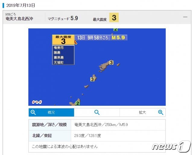 13일 일본 오키나와 인근에서 규모 6.1의 지진이 일어났다. (NHK)