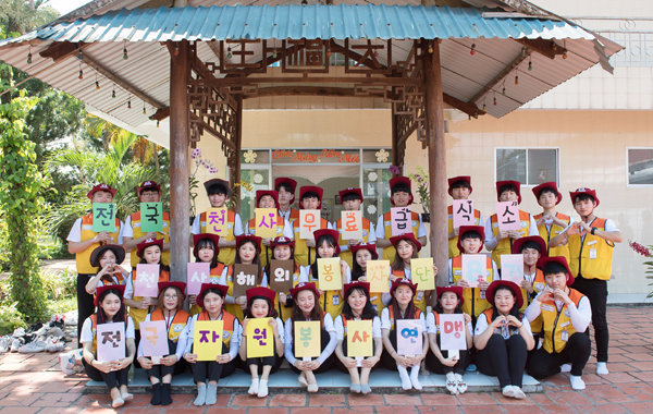 천사해외봉사단 8기 베트남 해외봉사활동