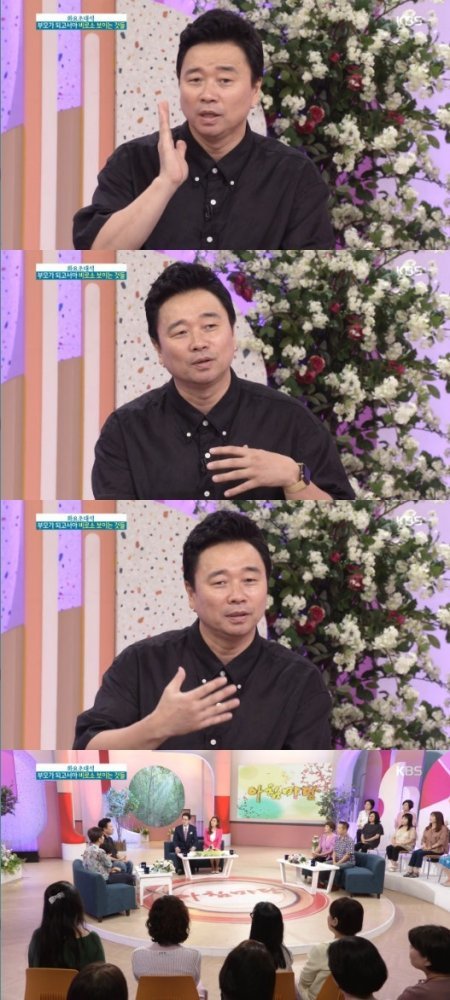 KBS 1TV ‘아침마당’ 방송 화면 캡처 © 뉴스1