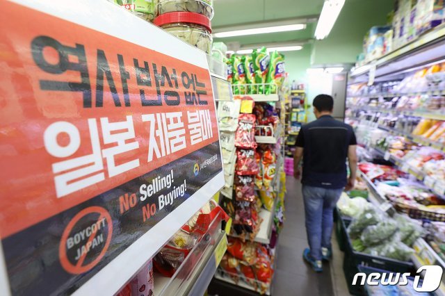 지난 8일 서울 서대문구의 한 마트에 일본산 제품을 팔지 않는다는 안내문이 걸려있다. 동네 슈퍼마켓으로 이뤄진 한국마트협회는 “일본이 규제를 철회할 때까지 판매 중단과 불매 운동을 강력하게 펼칠 것”이라고 밝혔다. 2019.7.8/뉴스1 © News1