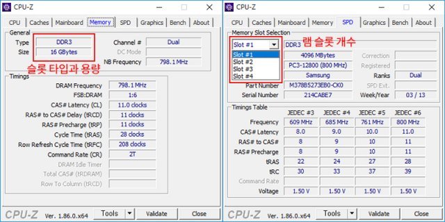 컴퓨터의 램 슬롯 타입과 용량, 개수를 확인할 수 있는 CPU-Z (출처=IT동아)