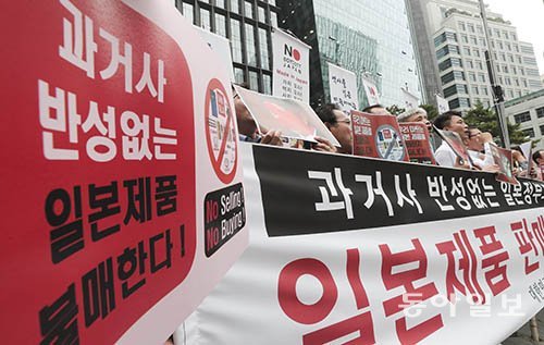 한국중소상인자영업자총연합회 회원들은 15일 오전 수송동 일본대사관 소녀상 앞에서 기자회견을 열고 일본제품 불매운동 확대를 선언했다. 사진=원대연기자 yeon72@donga.com