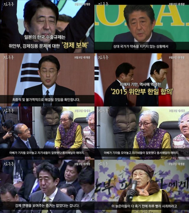 ‘김복동’ 아베 스페셜 영상 © 뉴스1